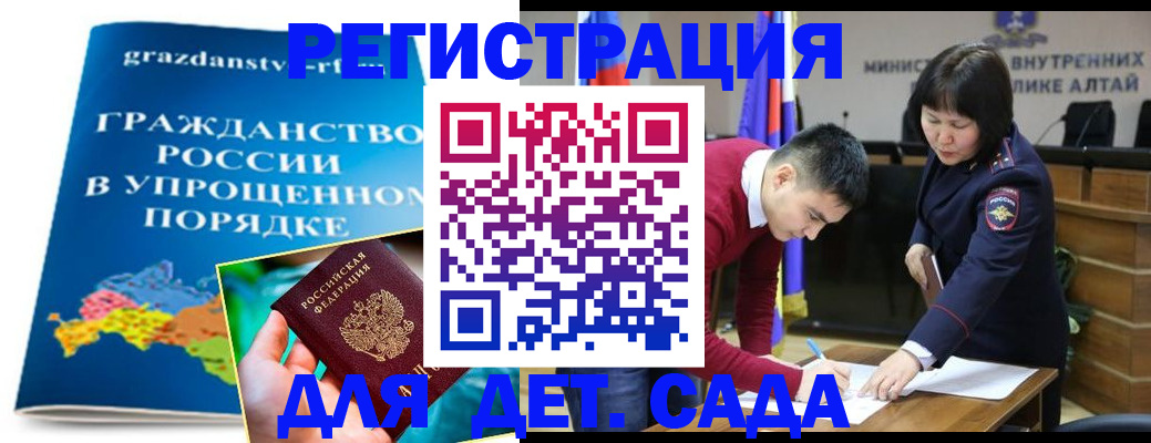 купить прописку в Подольске