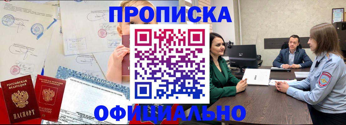 найти адрес прописки в Подольске